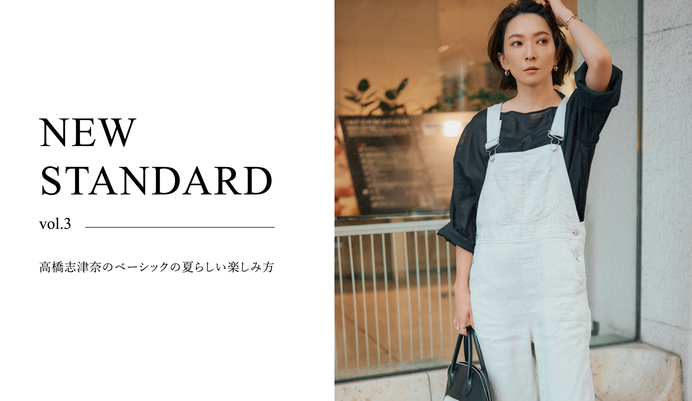 NEW STANDARD vol.3