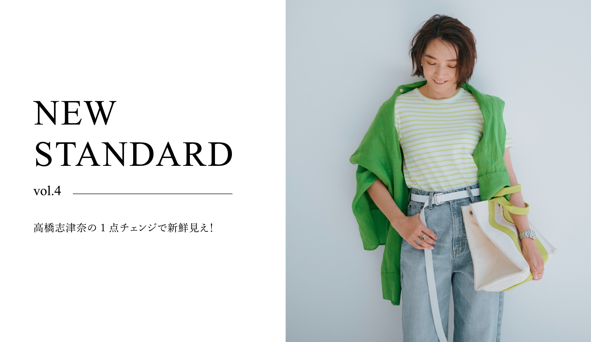 NEW STANDARD vol.3