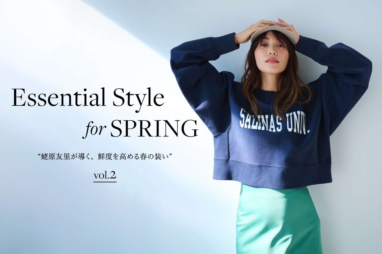 Essential Style for SPRING “蛯原友里が導く、鮮度を高める春の装い” vol.2