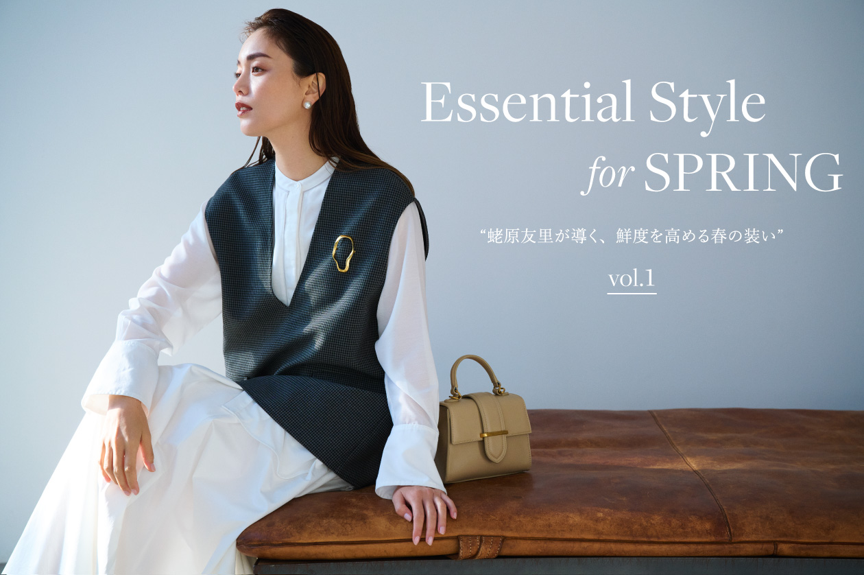 Essential Style for SPRING “蛯原友里が導く、鮮度を高める春の装い” vol.1